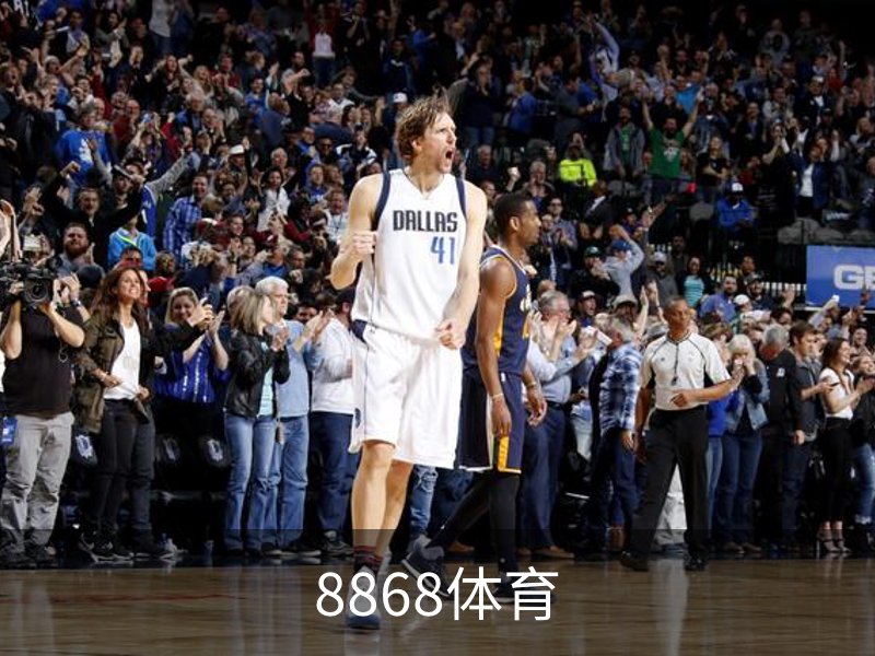 8868体育简介